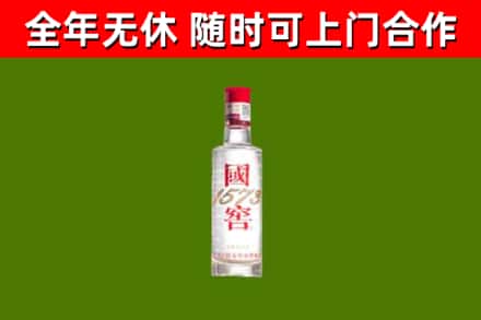新兴烟酒回收1573酒.jpg