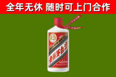 新兴烟酒回收飞天茅台酒.jpg