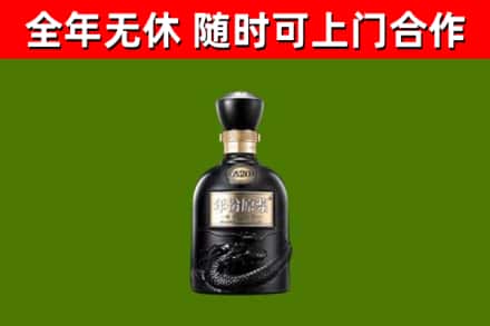 新兴烟酒回收古20酒.jpg