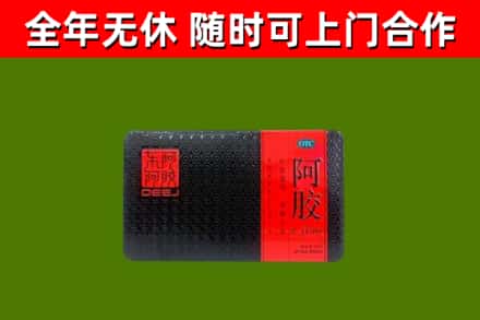 新兴回收阿胶